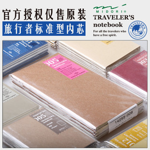 �ձ�midori Traveler's Notebook��׼��TN�����߹Pӛ���Ӄ�о���