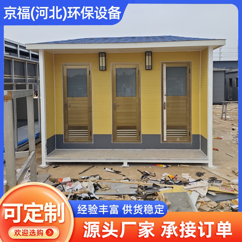 移动厕所带粪箱金属雕花板移动卫生间无水生态公厕景区环保厕所