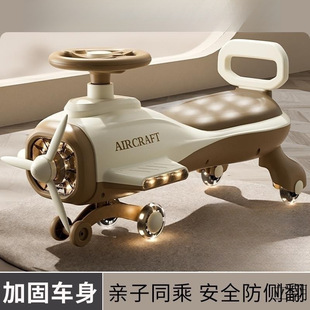 Aircraft Twister Anti-rollover Silence Wheel with Music Adult Sitting Universal Wheel Baby Taxi Children Twister