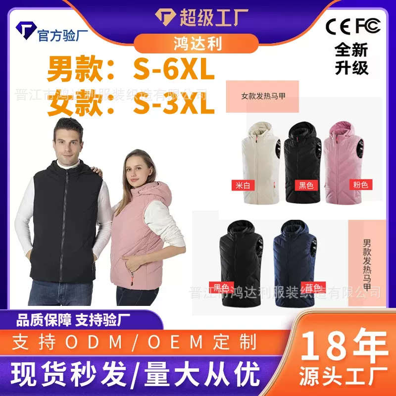 跨境新款智能充电加热马甲男女款电热背心石墨烯发热衣服情侣外套