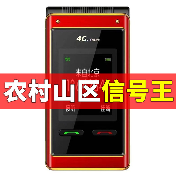 노인 휴대 전화 새로운 듀얼 스크린 플립 전화 5g4g 노인 기계 대형 스크린 정품 노인 휴대 전화