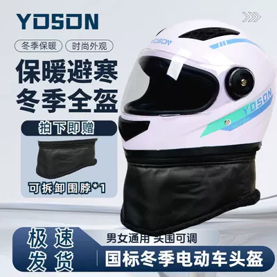 Warm Cycling Full-Face Helmet — Motosiklet kaskı (dəbilqə) - white-double-vents-removable-scarf