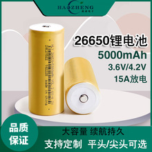 现货26650锂电池5000mah 动力锂电池 3.7V后备电源HLY江西华立源