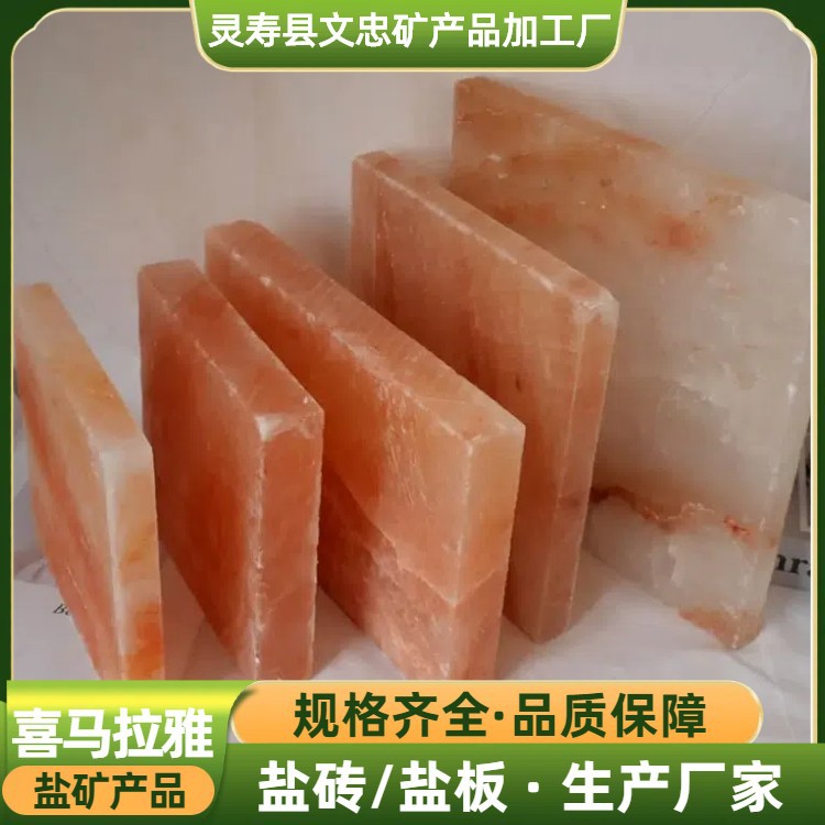 烤肉用玫瑰盐板盐片水晶盐砖专用胶粉汗蒸房铺地贴墙用盐砖盐板