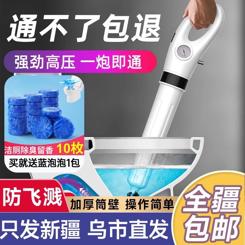 新疆包邮通马桶疏通器下水道厕所管道堵塞搋子厨房一炮通马桶吸
