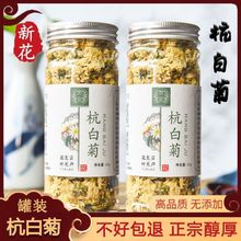 菊花茶杭白菊桐乡菊花胎菊王批发热清火去大朵花菊包邮