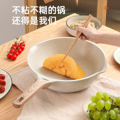跨境麥飯石炒鍋不粘鍋無油煙家用平底鍋深煎炒菜鍋不沾鍋燃氣灶用