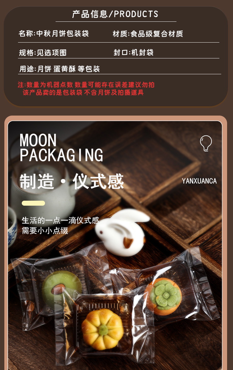 透明月饼袋详情源文件_03.jpg