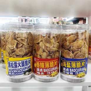 ɼľ�ݺ��}����Ƭ��ը��c��؈����������k������ʳ190g15��