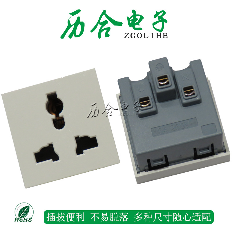 历万用模块插座