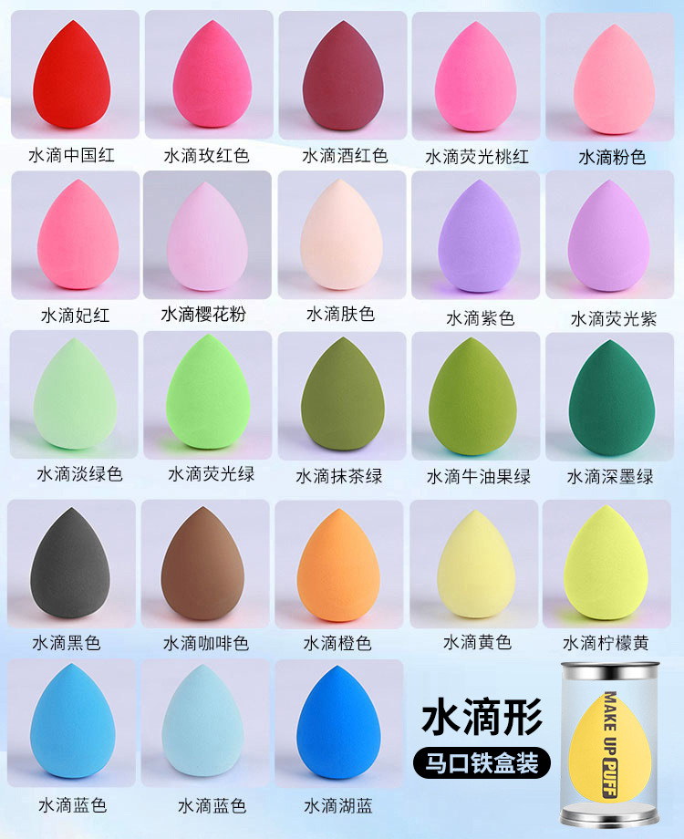 Huevo de maquillaje seco y húmedo de doble uso esponja huevo OPP bolsas 4 cuadrículas huevo de maquillaje en caja no comer polvo de maquillaje huevo polvo fábrica