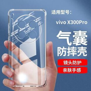�m��vivoX300�֙C��X300Pro͸�����o��V2502Aȫ��߅���ҷ�ˤ���z