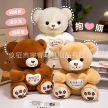 抱爱心泰迪熊公仔可爱抱抱大狗熊毛绒玩具玩偶小熊布娃娃女生礼物