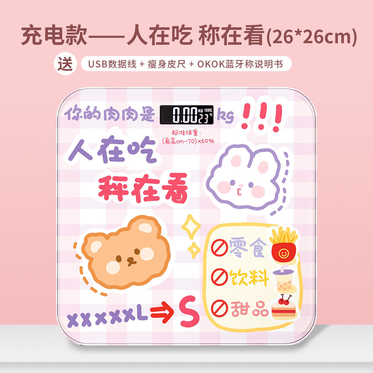 Bluetooth Smart Body Fat Scale with Charging Function, Precise Home Human Scale, Small Electronic Scale