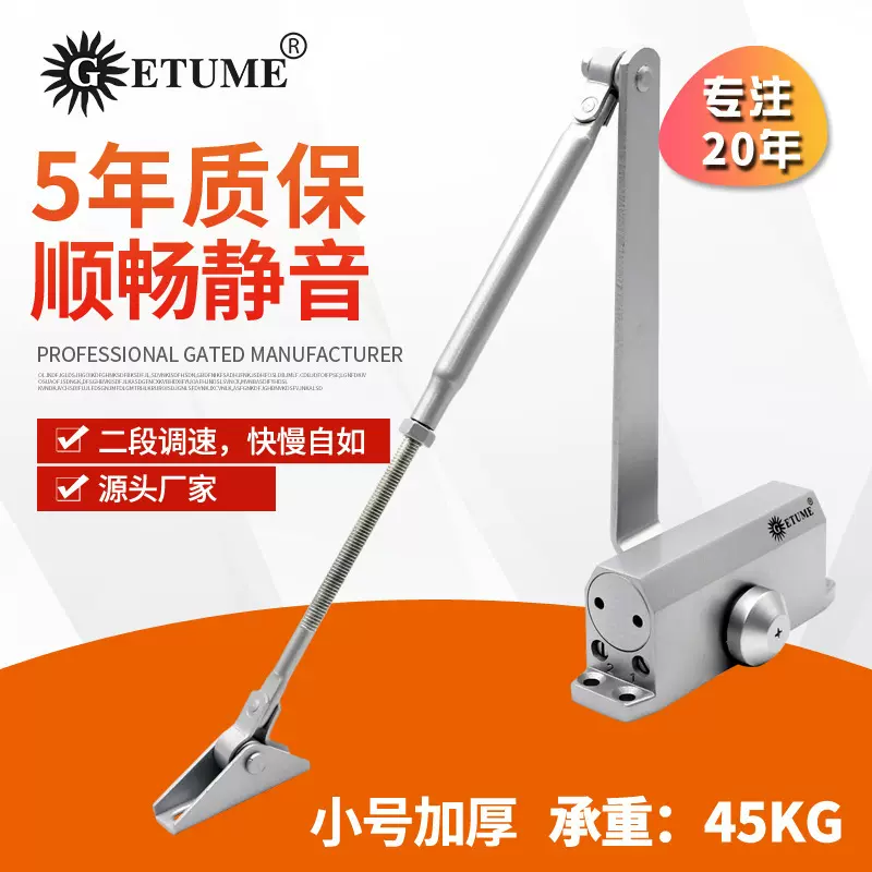 格美防火门闭门器大号中号小号自动闭门设备消防门大型液压闭门器