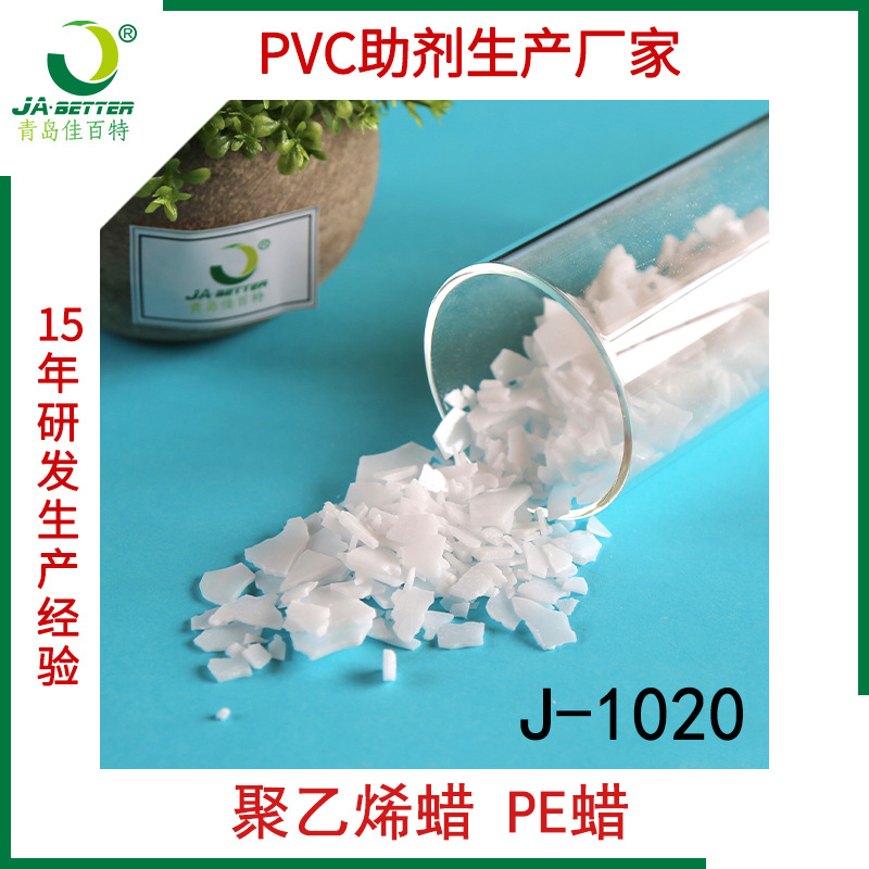 聚乙烯蜡厂家批发 pvc发泡板材型材木塑热熔胶色母用pe蜡