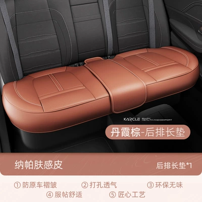 Seasons Universal Five-seat Cushion Front, Universal seat cover - danxia-brown-back-row-long-cushion-dropshipping-support-customization