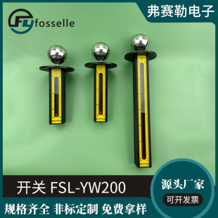 Flessler YW200 switch water tank level switch float switch cutting fluid water tank level gauge switch