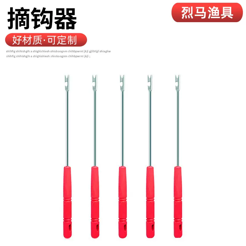 钓鱼脱钩器户外便携取鱼取钩器鱼钩脱钩器简易摘钩器钓鱼装备