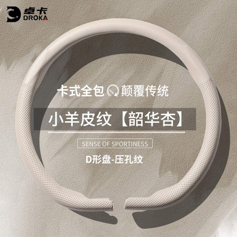 夏季方向盘套超薄防滑女士高级感卡式全包网红装饰四季可爱车把套|undefined