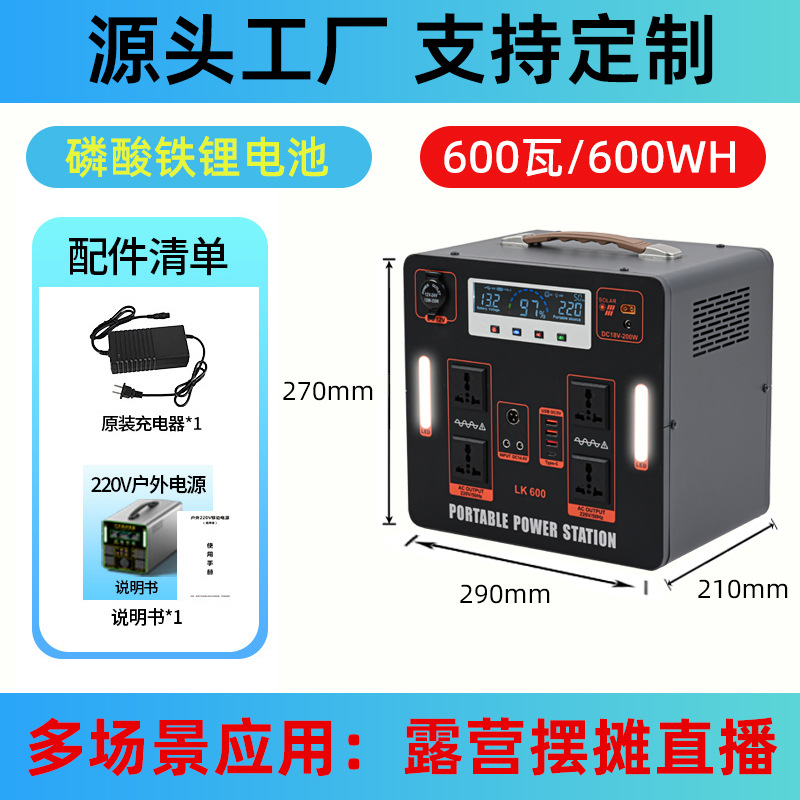 600w【0.6kWh】