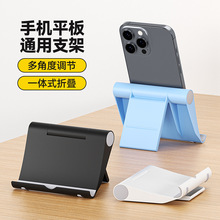 工厂现货优质塑料多功能懒人折叠床头手机架桌面手机平板支架