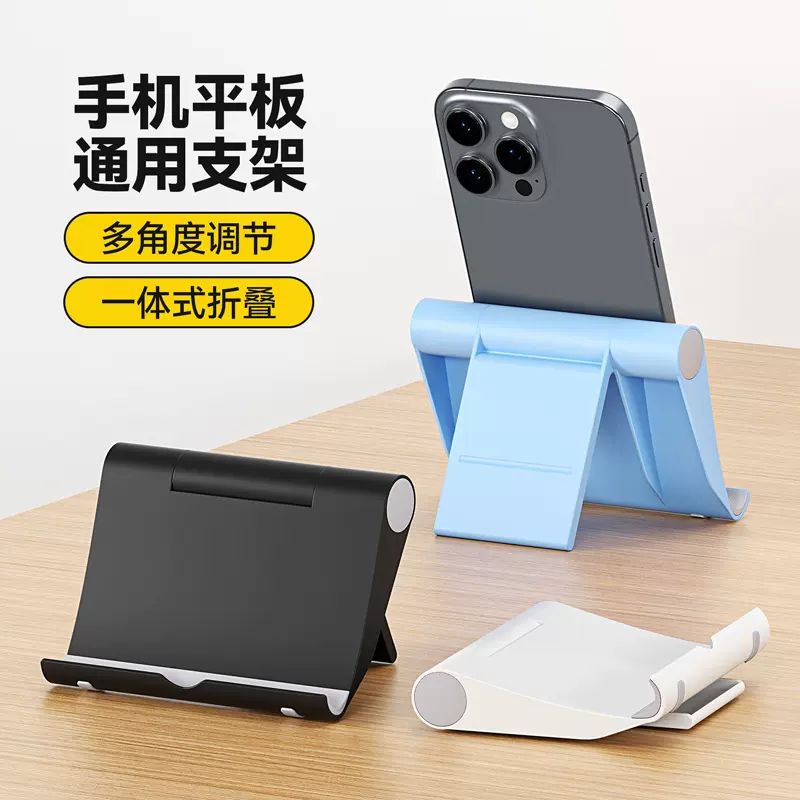 工厂现货塑料多功能懒人折叠床头手机架桌面手机平板支架LOGO定制