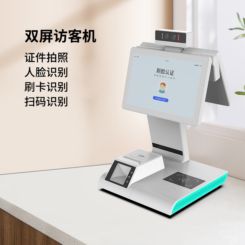 人证合一|人证核验|访客机|人脸识别访客机|人证合一一体机套料