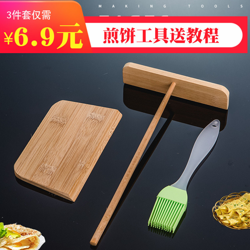 Fry pan crepe tool, squeegee, griddle, scraper, electric pan, egg crepe, baking tool, crepe tools