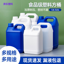 塑料10L方桶2.5L食品级糖浆香精包装桶加厚5L消毒液化工桶现货