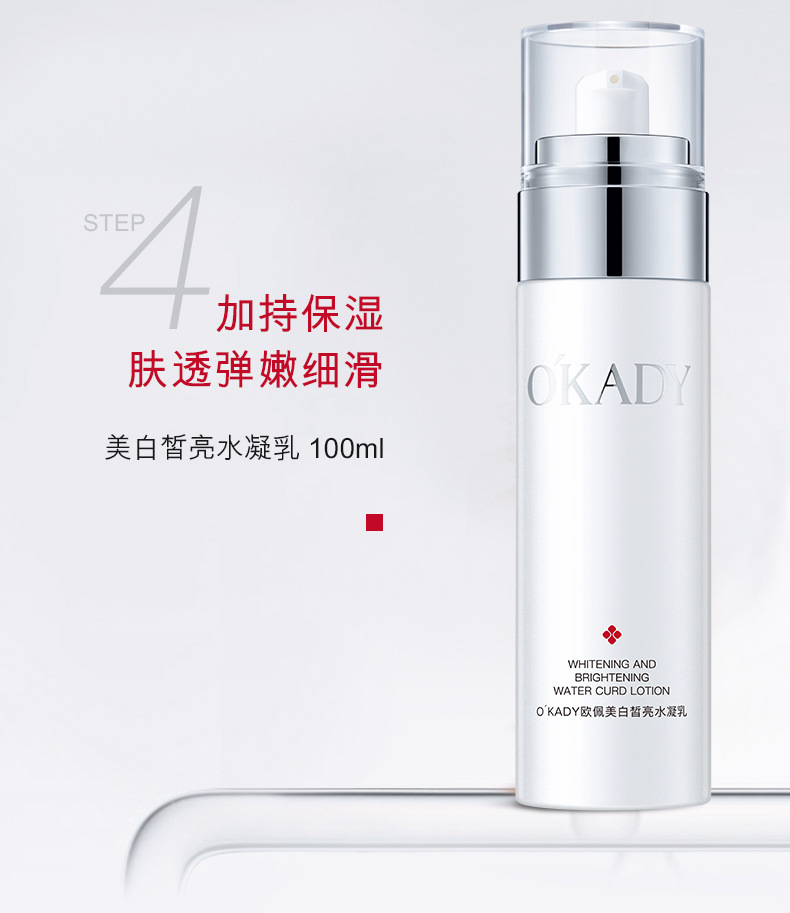 欧佩透亮光曜六件套(天猫)_10