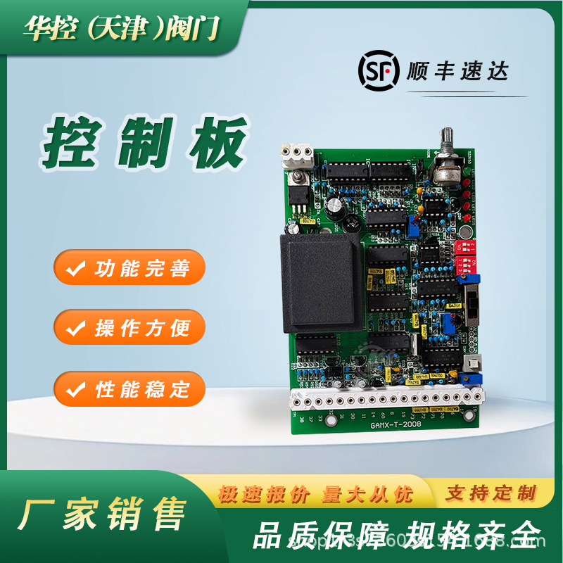 伯纳德 GAMX-T-2008控制单元主板 电动执行器控制装置配件