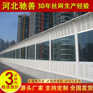 Highway Sound Barrier High-speed Sound Insulation Board Site Noise Reduction Sound Insulation Wall Elevated Bridge Residential Area Road Plant Acoustic Panel