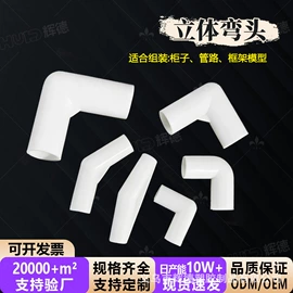 其他管件;弯头;异径管