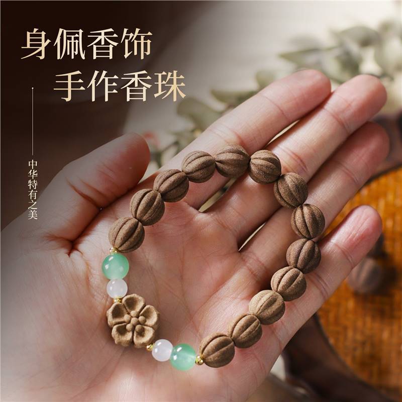 合香有术林之中南瓜纹香珠手串古法手工天然植物合香健康单圈手饰|undefined
