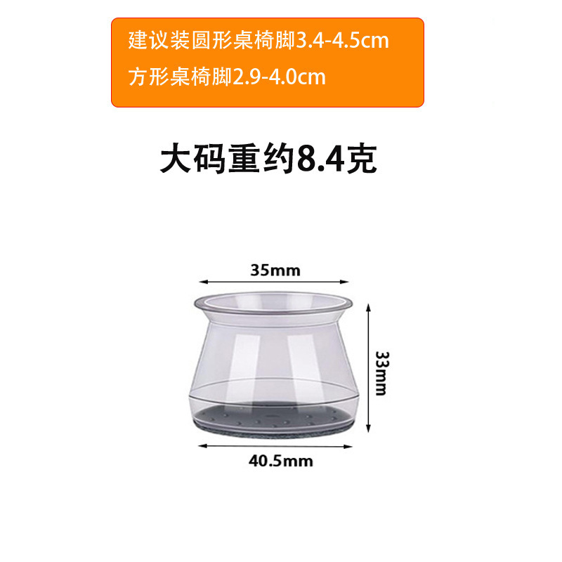 国境を越えた人気の製品と同じスタイルのサイレント TPE 椅子の足保護カバー、高透明度、厚みのあるフェルト底、耐摩耗性と耐久性|undefined