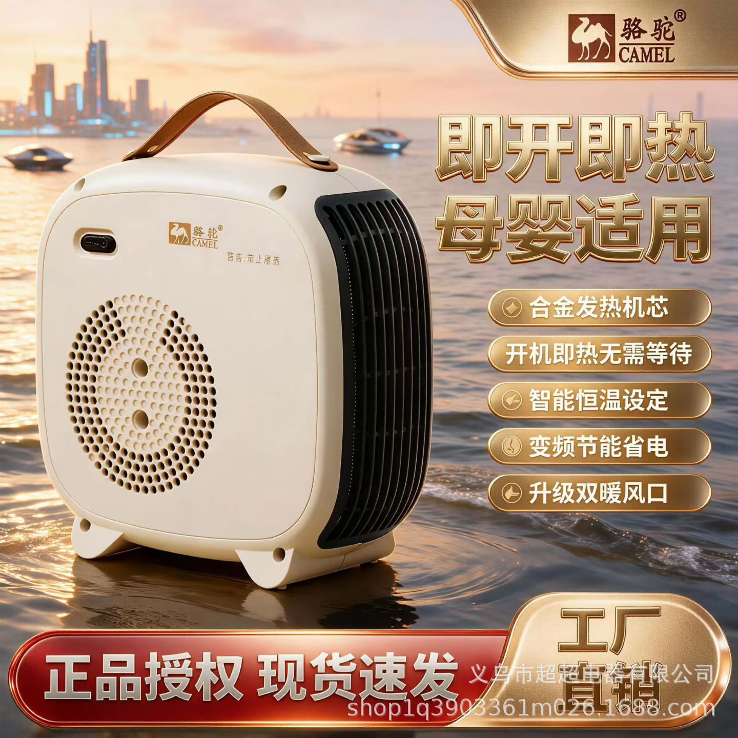 新款骆驼取暖器暖风机家用电暖气办公室省电节能小型速热电暖炉
