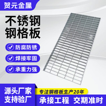 304不锈钢格栅板厨房地沟庭院下水道防滑排水沟盖板热镀锌钢格板