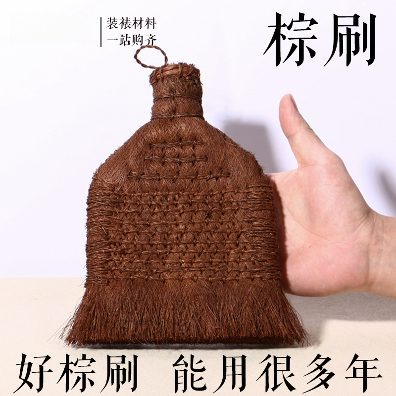 装裱拓款刷篆刻棕老虎棕刷手工裱画刷刷拓片刷羊毛猪鬃排刷小老虎