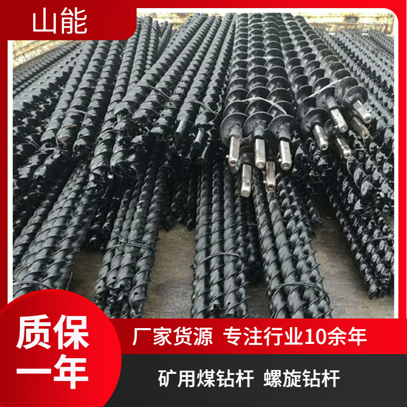 山能供应28#煤矿用地质防突湿式煤钻杆 出沫快耐磨耐用