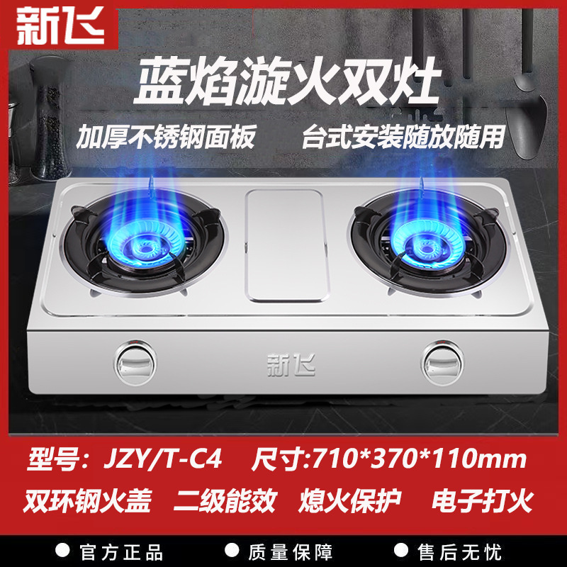 煤气灶双灶家用猛火台式液化气燃气灶节能老式熄保天然气炉具|undefined