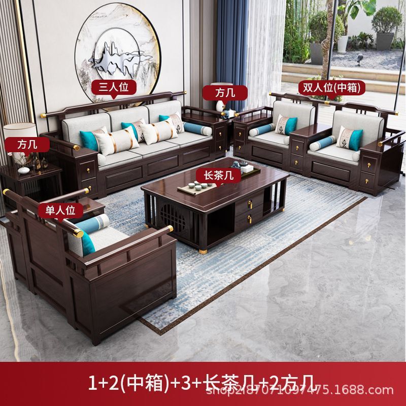新しい中国風の全無垢材ソファ組み合わせ冬と夏のハイボックス収納モデルモダンなハイエンド中国風のリビングルーム家具|undefined