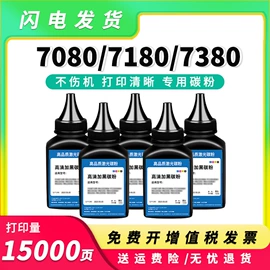 硒鼓、粉盒;墨盒、墨水;碳粉