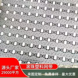 网带;输送机;输送带
