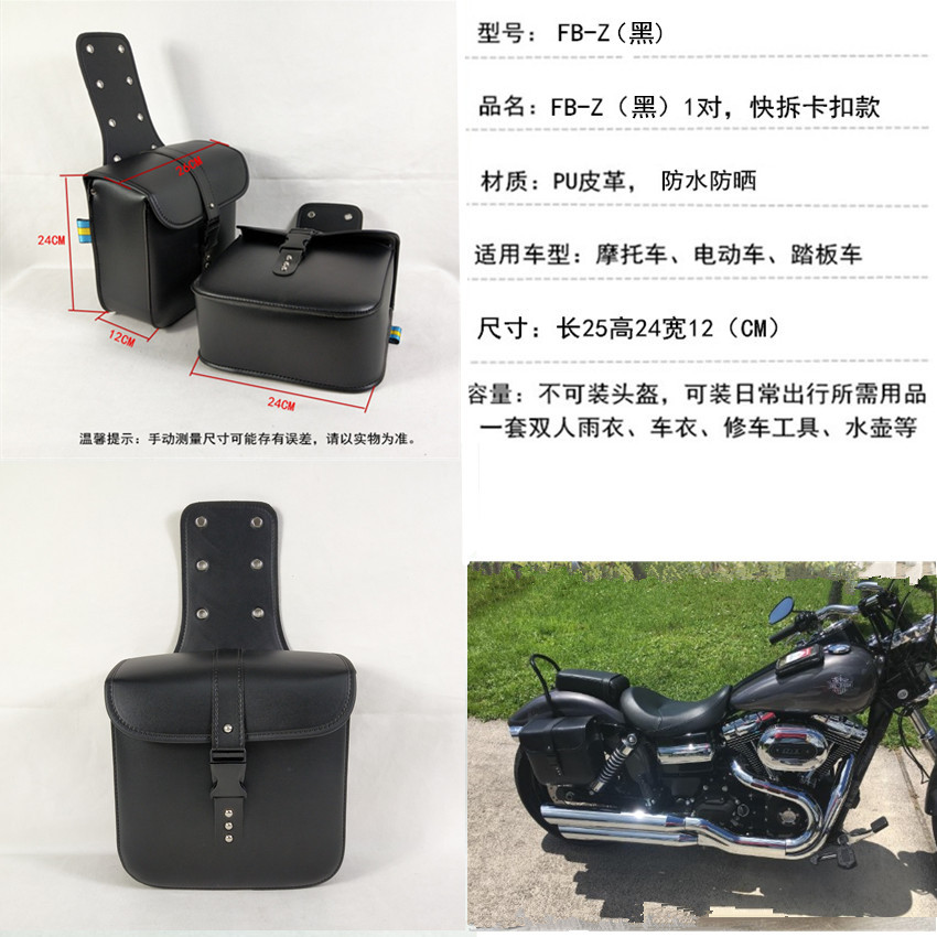 Oferta especial bolsa lateral de la motocicleta caja lateral bolsa colgante de cuero Harley Prince modificado bolsa de caballero coche eléctrico bolsa lateral aplicable