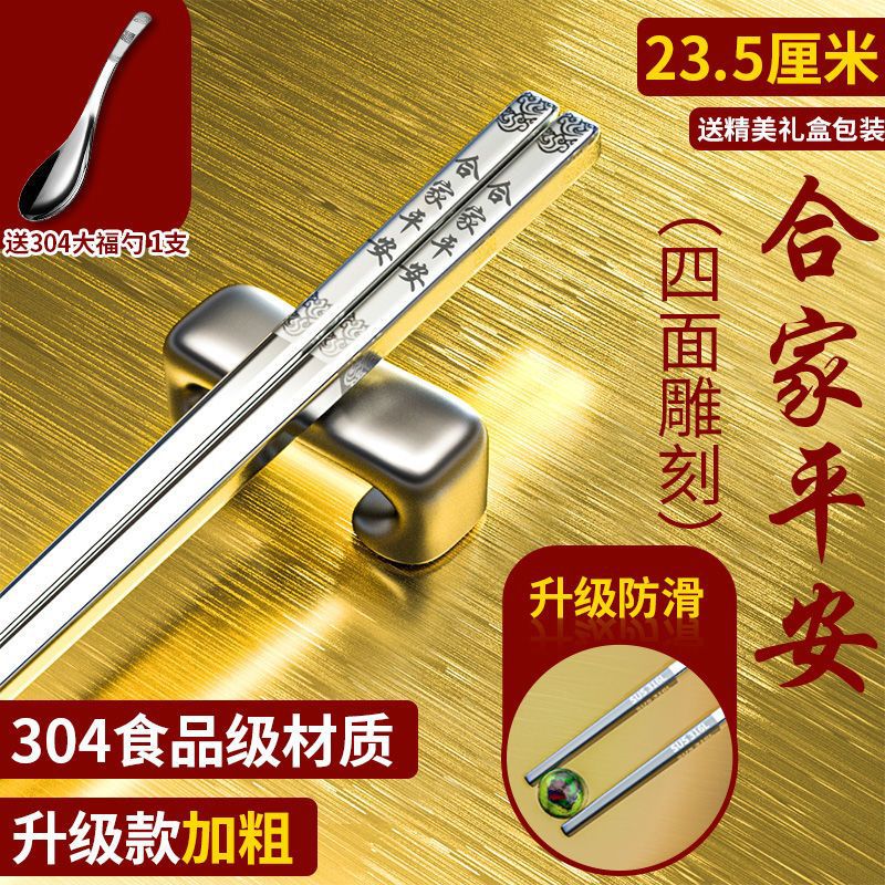 가족 평화 [네 조각]