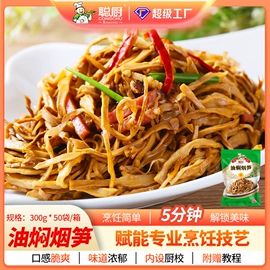 半成品菜;方便料理包类;酱腌菜
