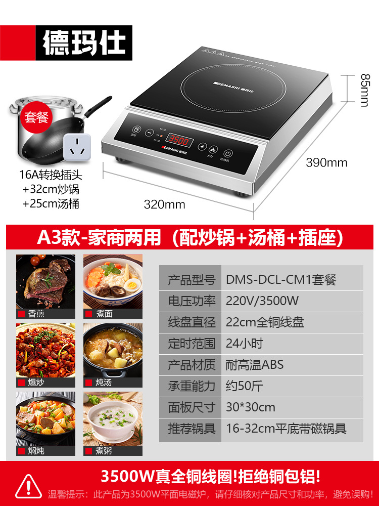모델 A3 - (32cm 웍 + 25cm 수프통 + 16A 소켓 장착) 3500W 전체 구리 코일 -