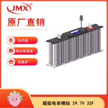 超级电容模组户外露营移动充电站 29.7 V32F超级电容模组