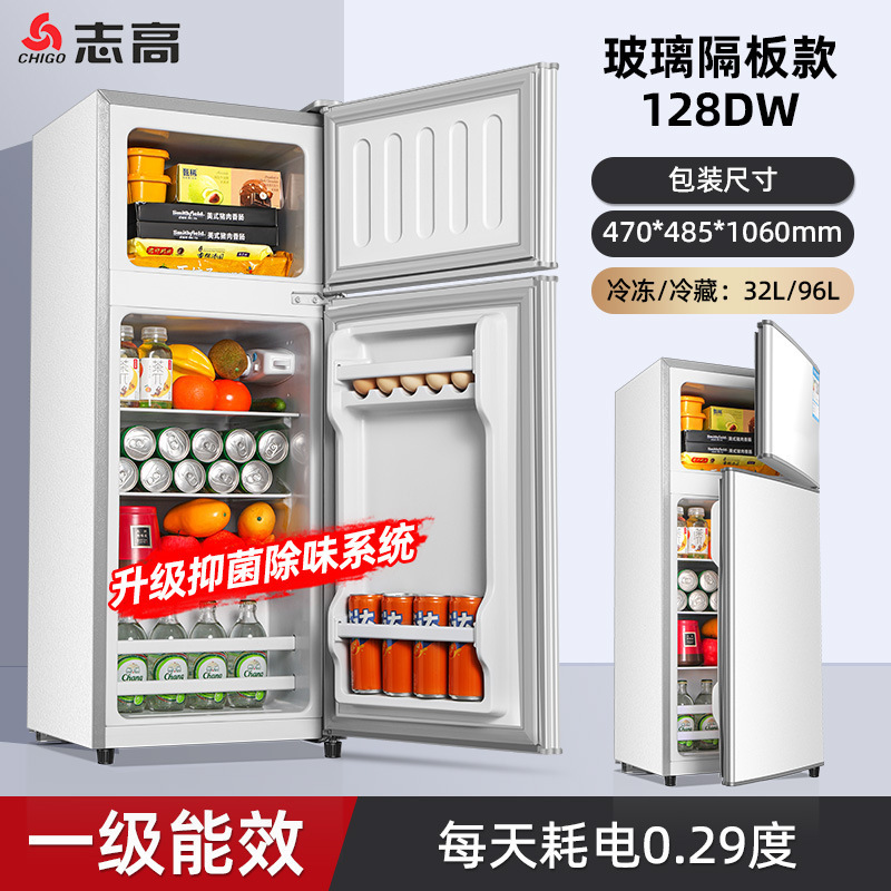 志高一级节能小冰箱家用小型宿舍租房用迷你省电办公室双门电冰箱|undefined